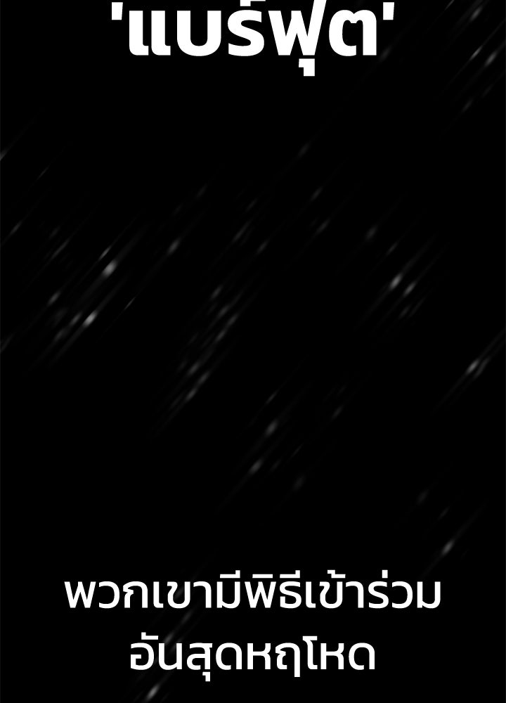 กฎเหล็กบ้านสายลับ - หน้า 3