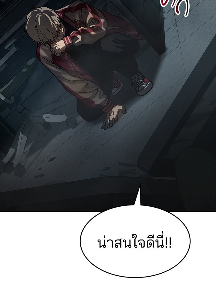 กฎเหล็กบ้านสายลับ - หน้า 30