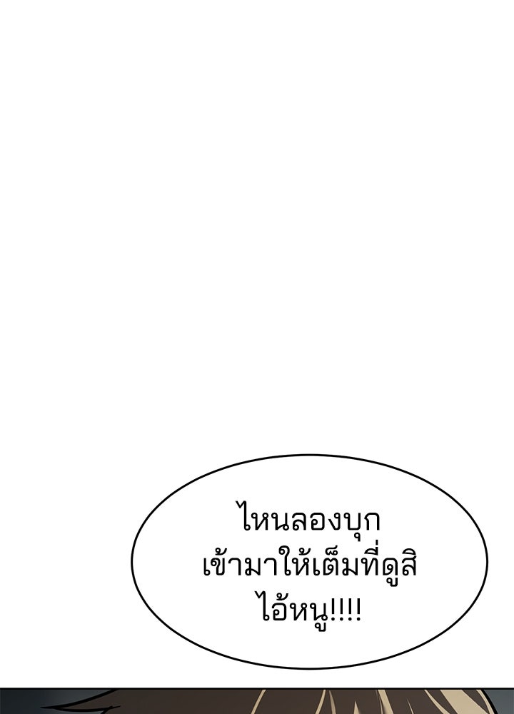 กฎเหล็กบ้านสายลับ - หน้า 31