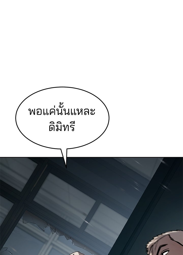 กฎเหล็กบ้านสายลับ - หน้า 39