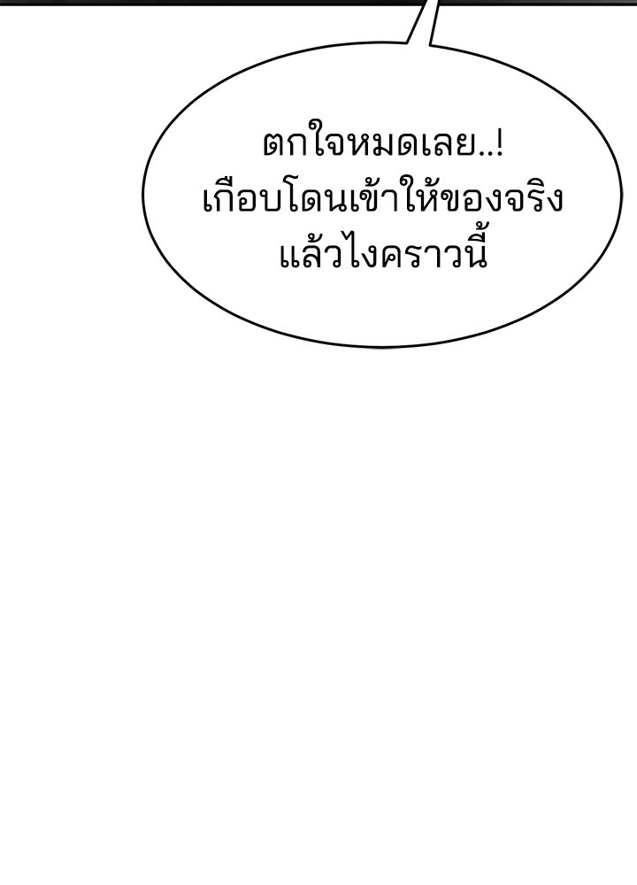 กฎเหล็กบ้านสายลับ - หน้า 41