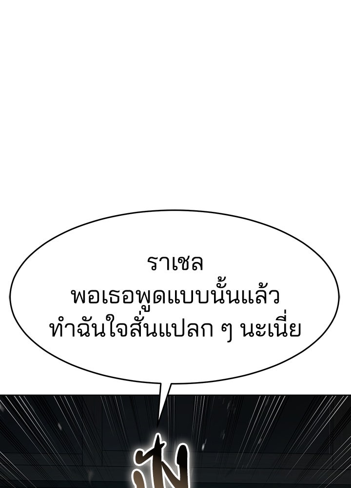 กฎเหล็กบ้านสายลับ - หน้า 44