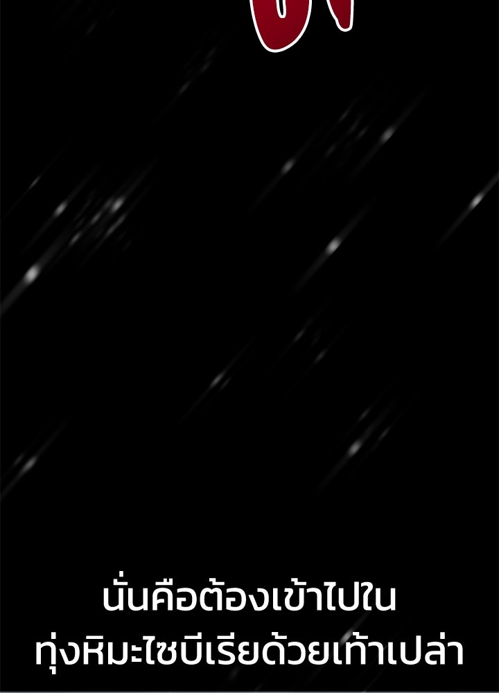 กฎเหล็กบ้านสายลับ - หน้า 5