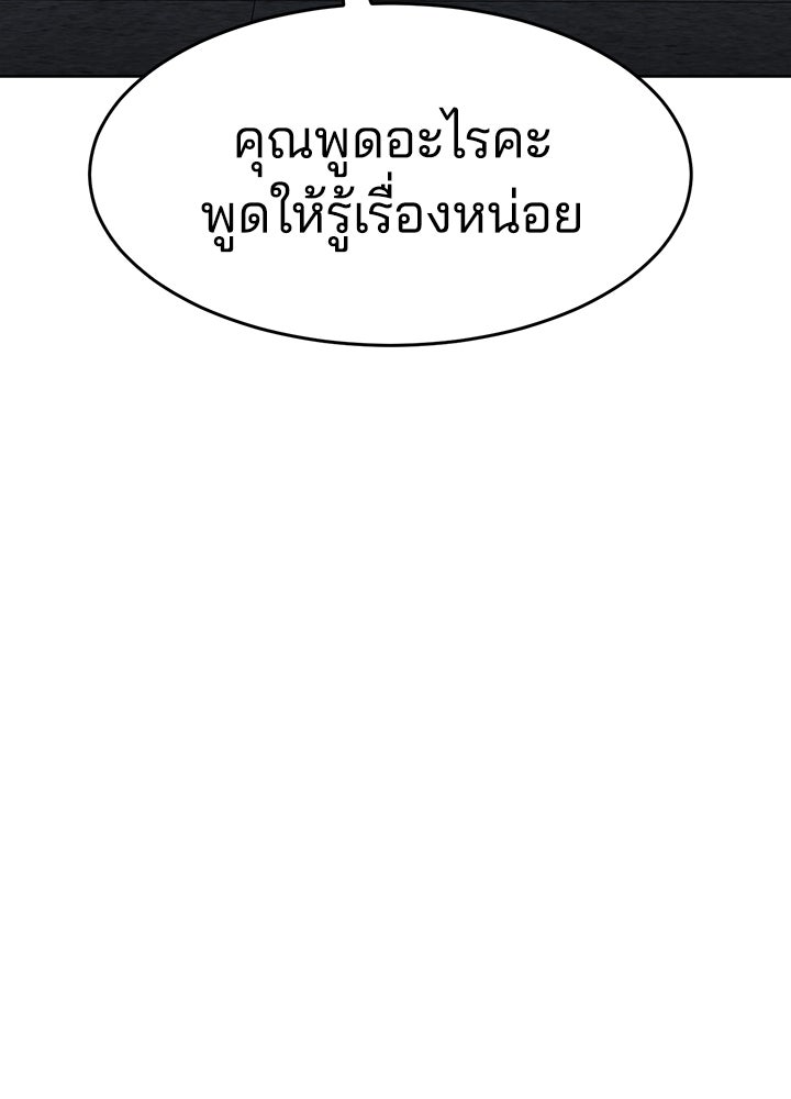 กฎเหล็กบ้านสายลับ - หน้า 56