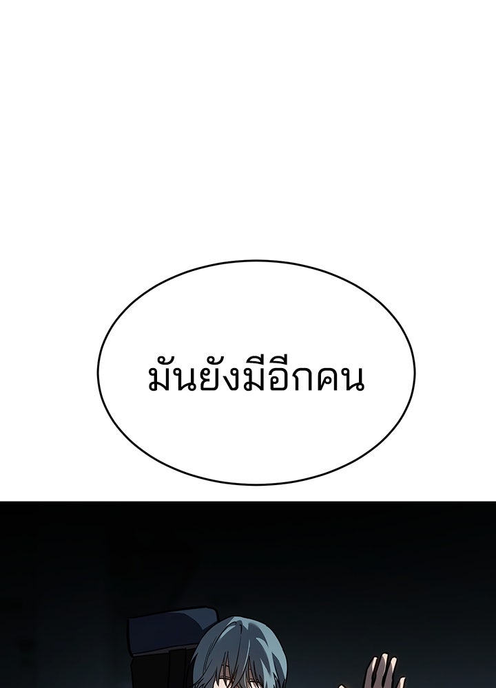 กฎเหล็กบ้านสายลับ - หน้า 59