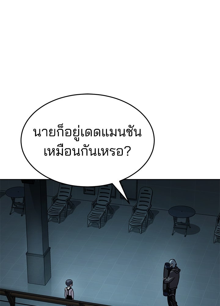 กฎเหล็กบ้านสายลับ - หน้า 62