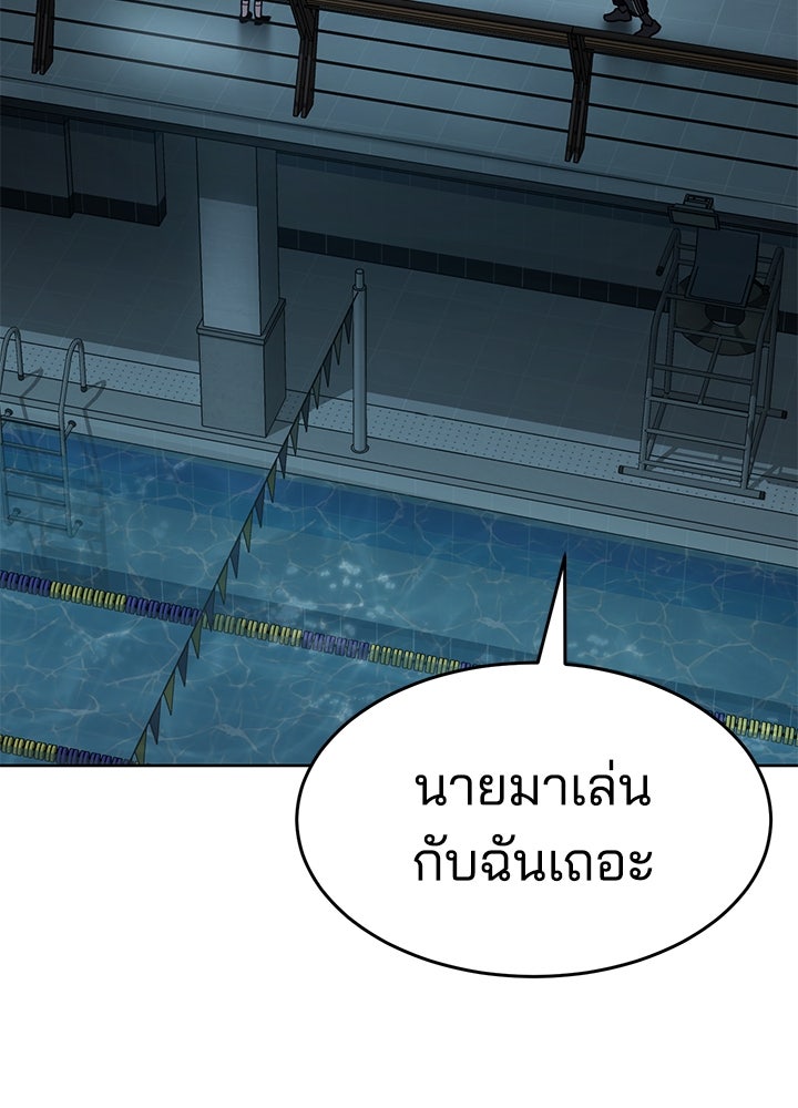 กฎเหล็กบ้านสายลับ - หน้า 63