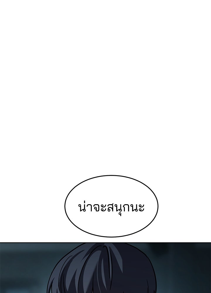 กฎเหล็กบ้านสายลับ - หน้า 64