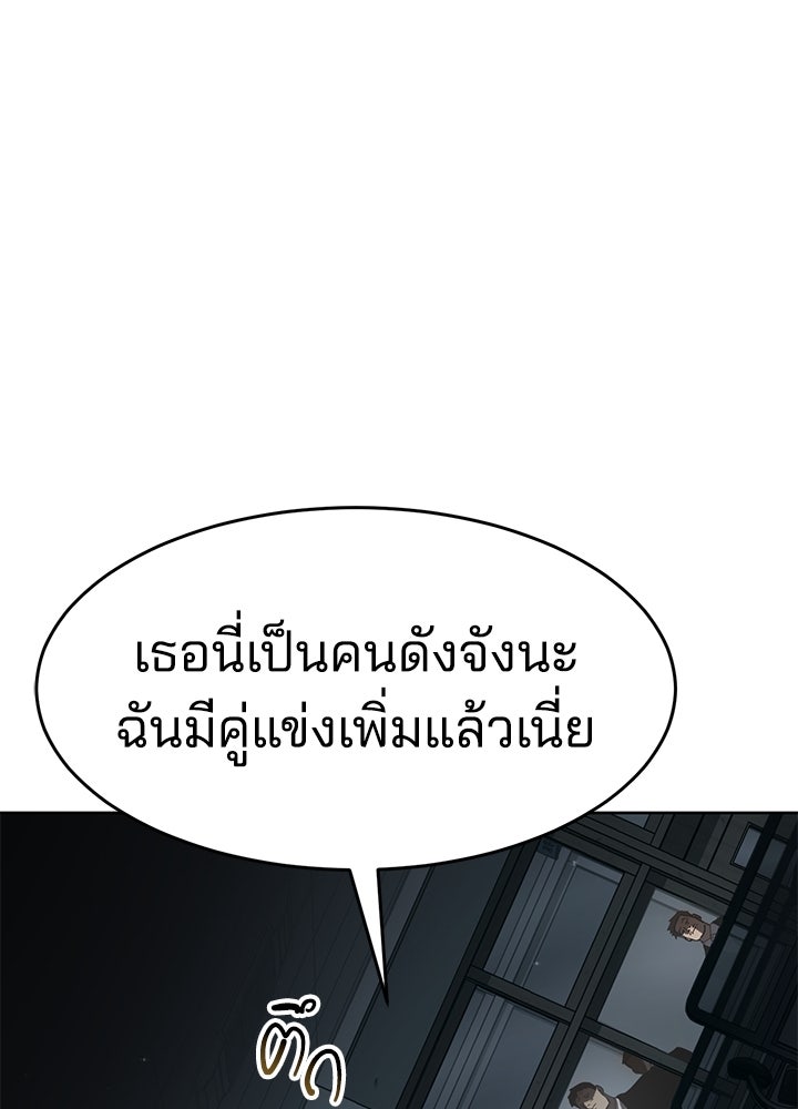 กฎเหล็กบ้านสายลับ - หน้า 68
