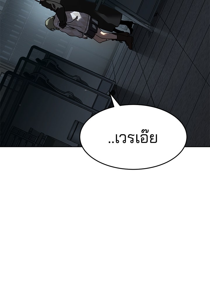 กฎเหล็กบ้านสายลับ - หน้า 70