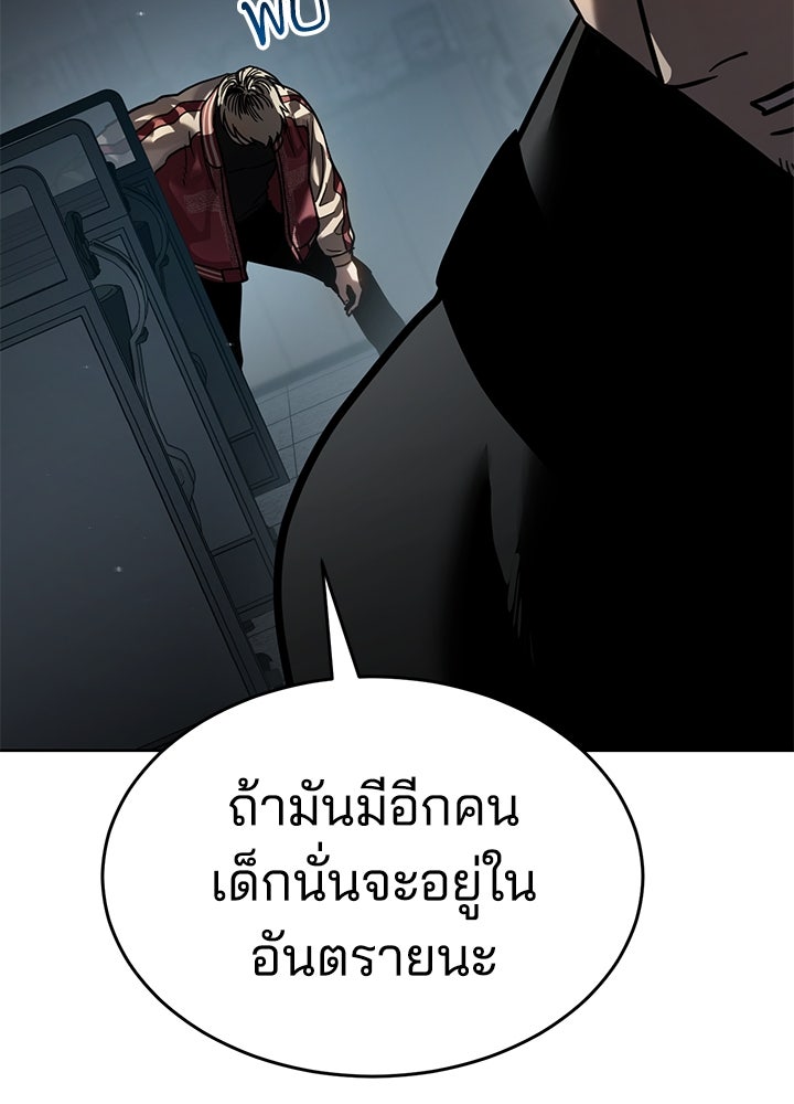 กฎเหล็กบ้านสายลับ - หน้า 72