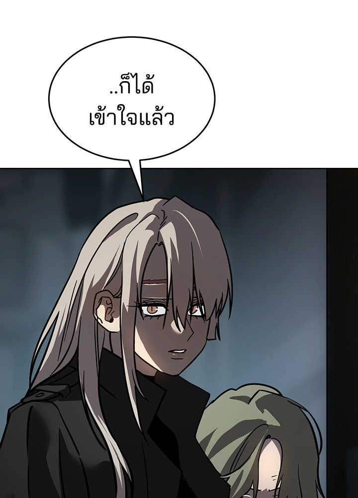 กฎเหล็กบ้านสายลับ - หน้า 92