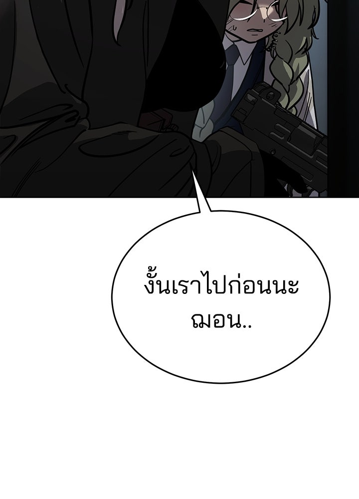 กฎเหล็กบ้านสายลับ - หน้า 93