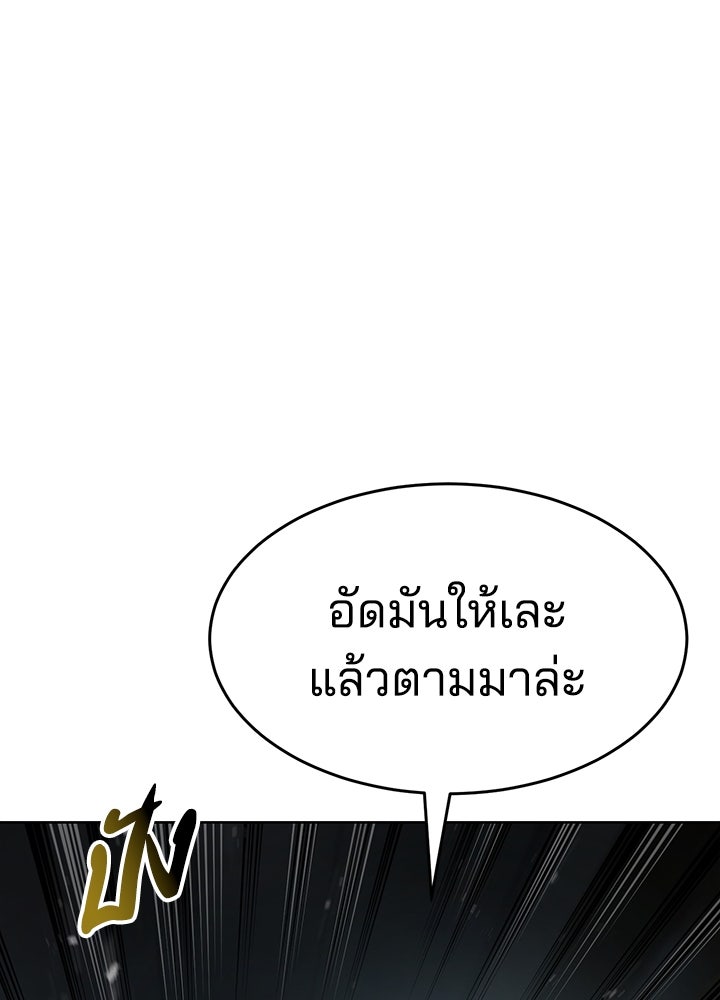กฎเหล็กบ้านสายลับ - หน้า 94