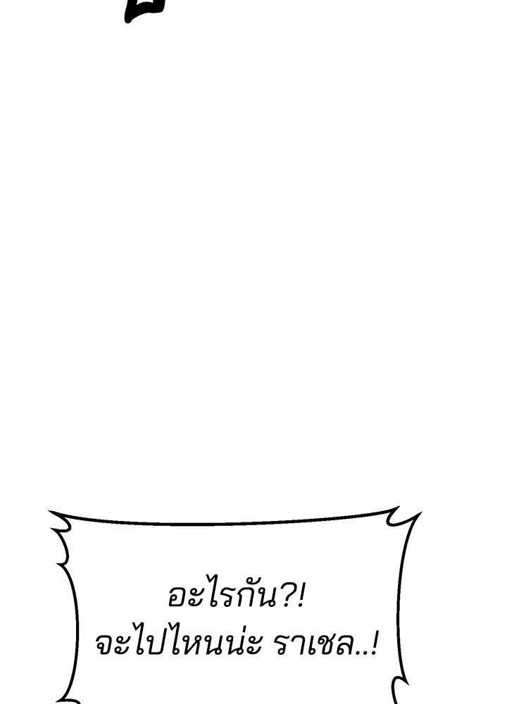 กฎเหล็กบ้านสายลับ - หน้า 96