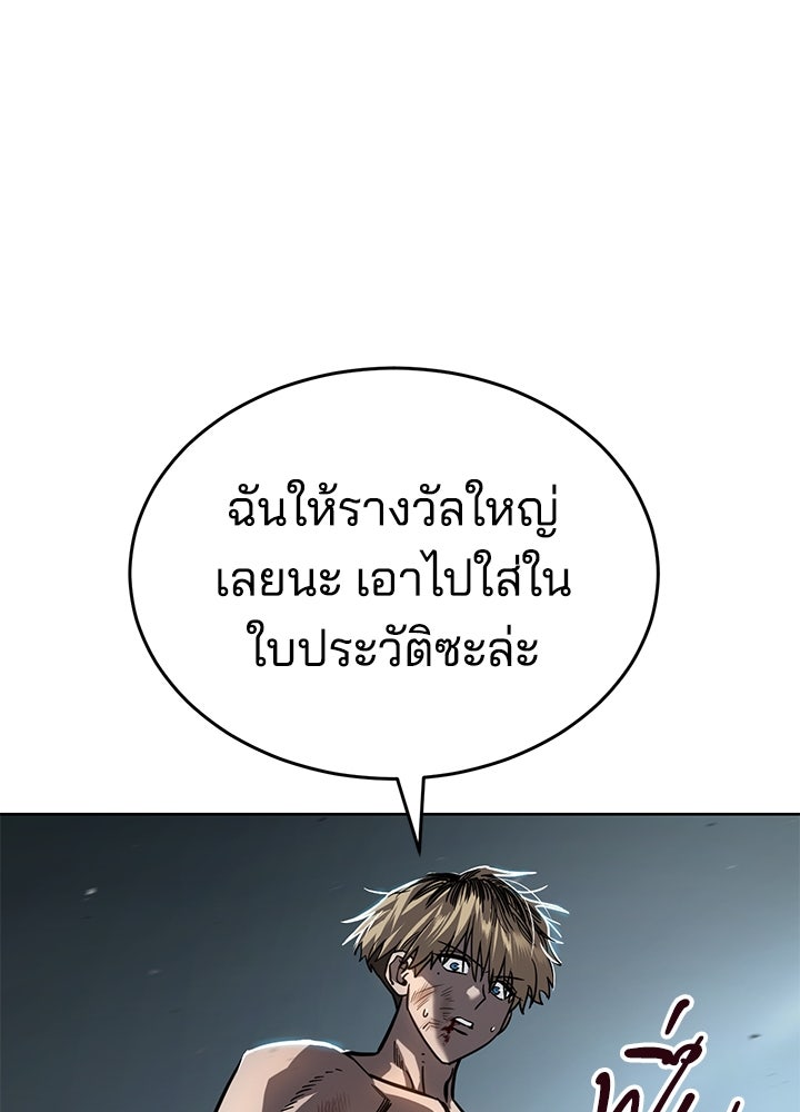 กฎเหล็กบ้านสายลับ - หน้า 136