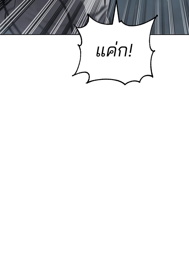 กฎเหล็กบ้านสายลับ - หน้า 151