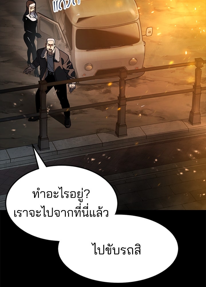 กฎเหล็กบ้านสายลับ - หน้า 22