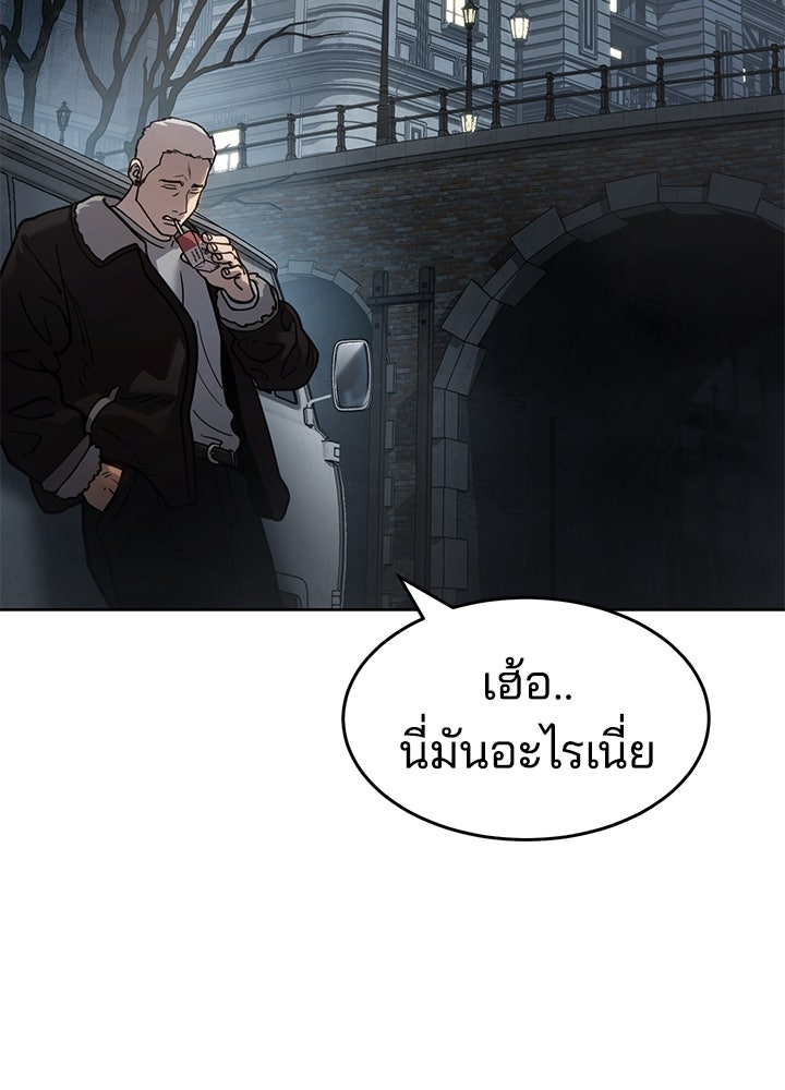 กฎเหล็กบ้านสายลับ - หน้า 3