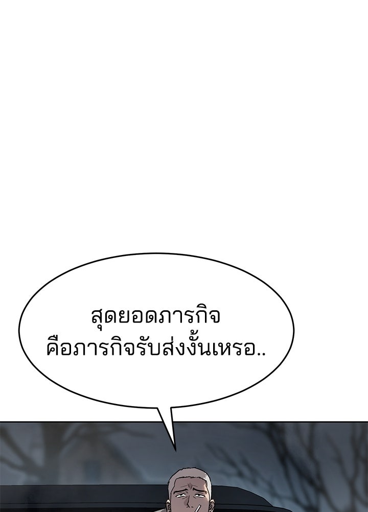 กฎเหล็กบ้านสายลับ - หน้า 4