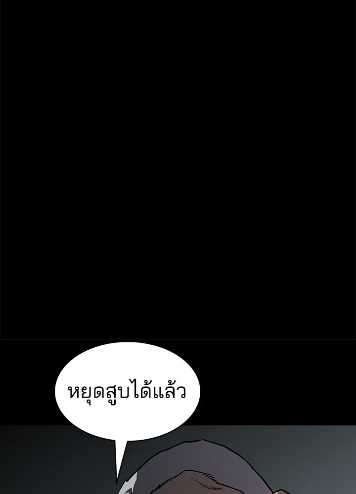 กฎเหล็กบ้านสายลับ - หน้า 40