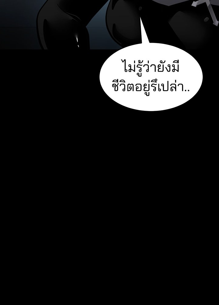 กฎเหล็กบ้านสายลับ - หน้า 64
