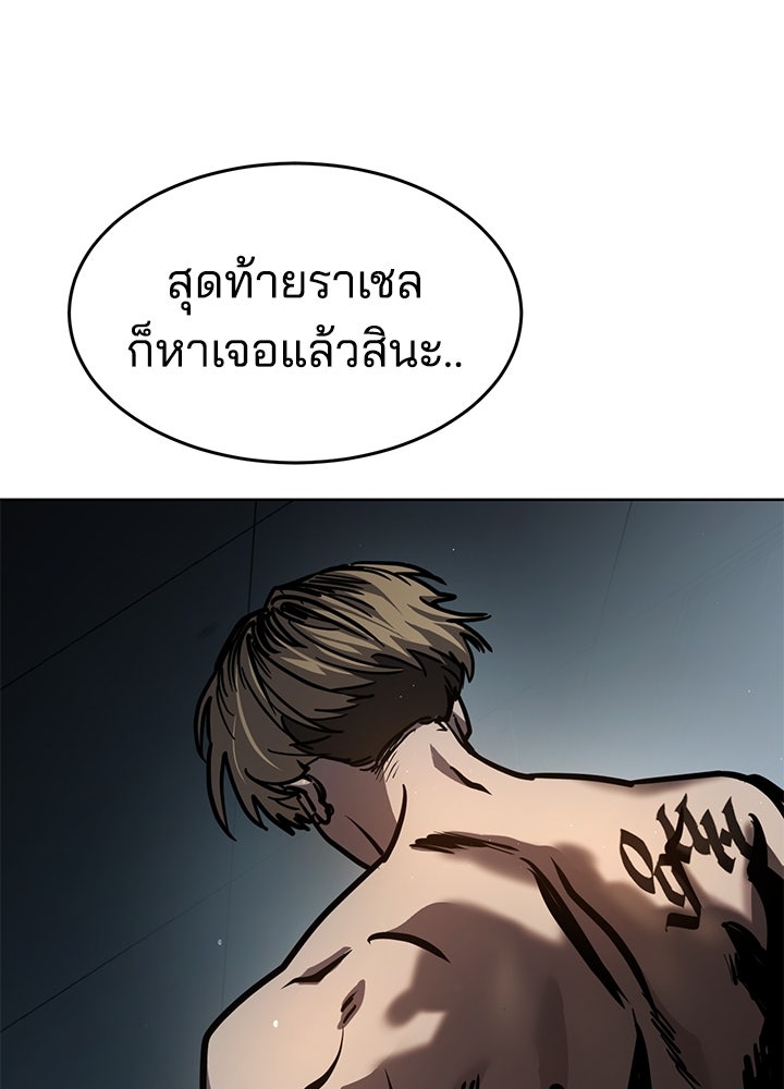 กฎเหล็กบ้านสายลับ - หน้า 71