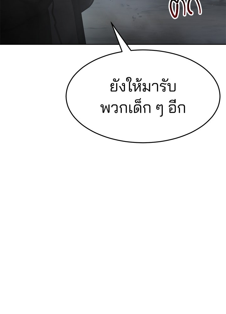 กฎเหล็กบ้านสายลับ - หน้า 8