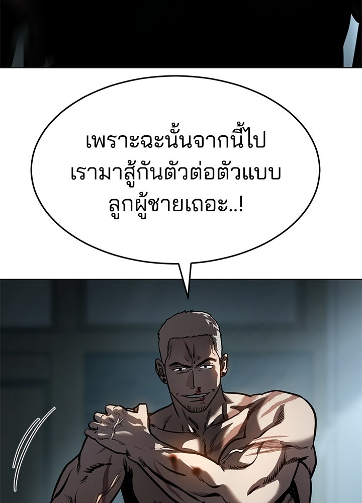 กฎเหล็กบ้านสายลับ - หน้า 80