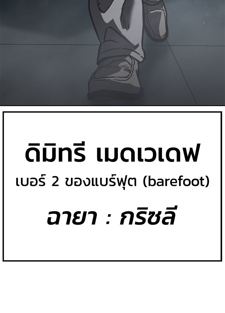 กฎเหล็กบ้านสายลับ - หน้า 82