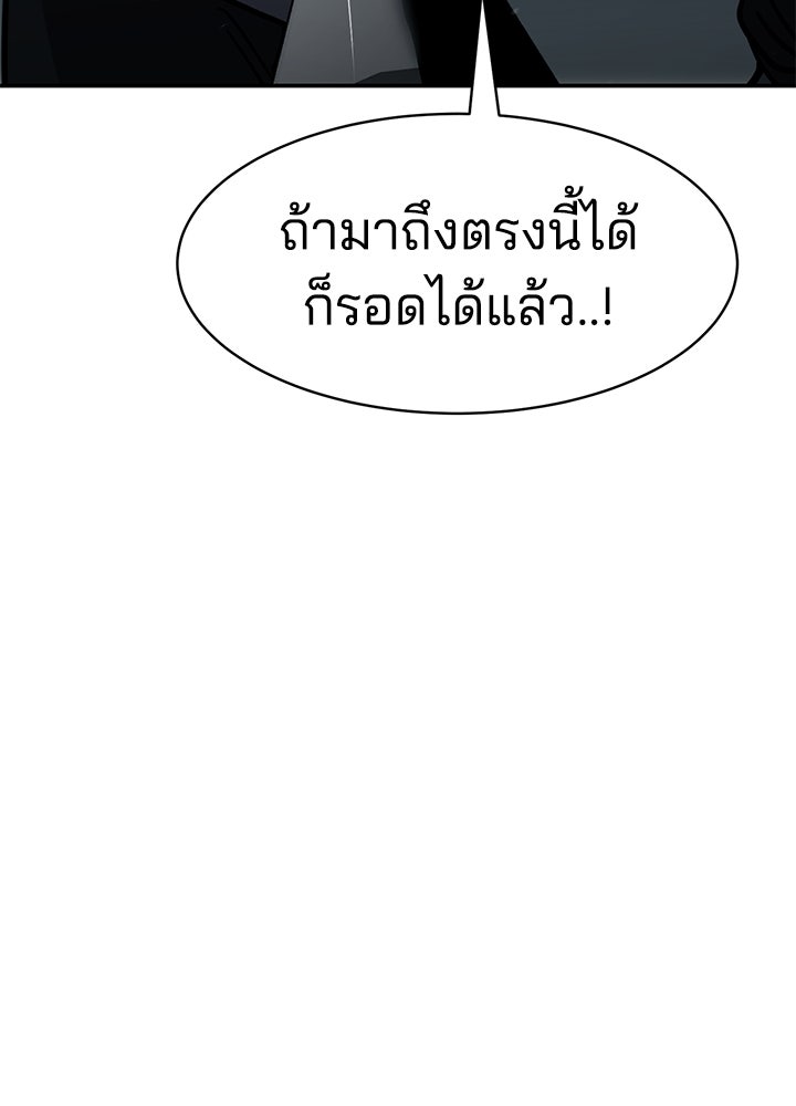กฎเหล็กบ้านสายลับ - หน้า 175