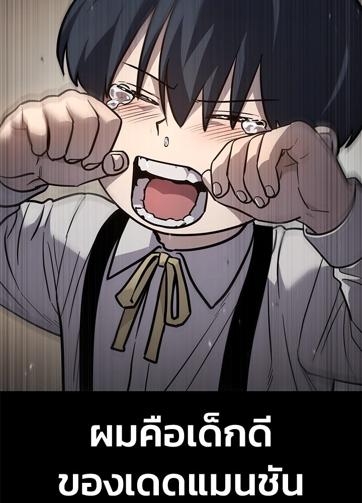 กฎเหล็กบ้านสายลับ - หน้า 2