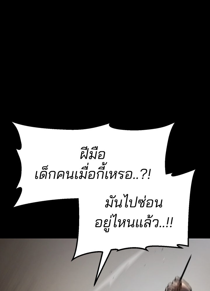 กฎเหล็กบ้านสายลับ - หน้า 32
