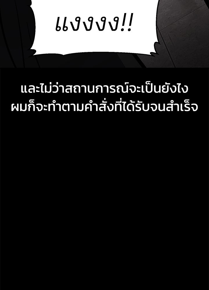 กฎเหล็กบ้านสายลับ - หน้า 5