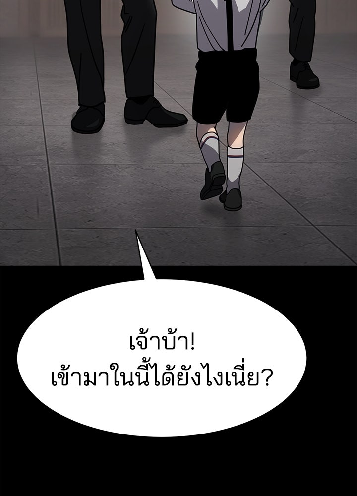 กฎเหล็กบ้านสายลับ - หน้า 7