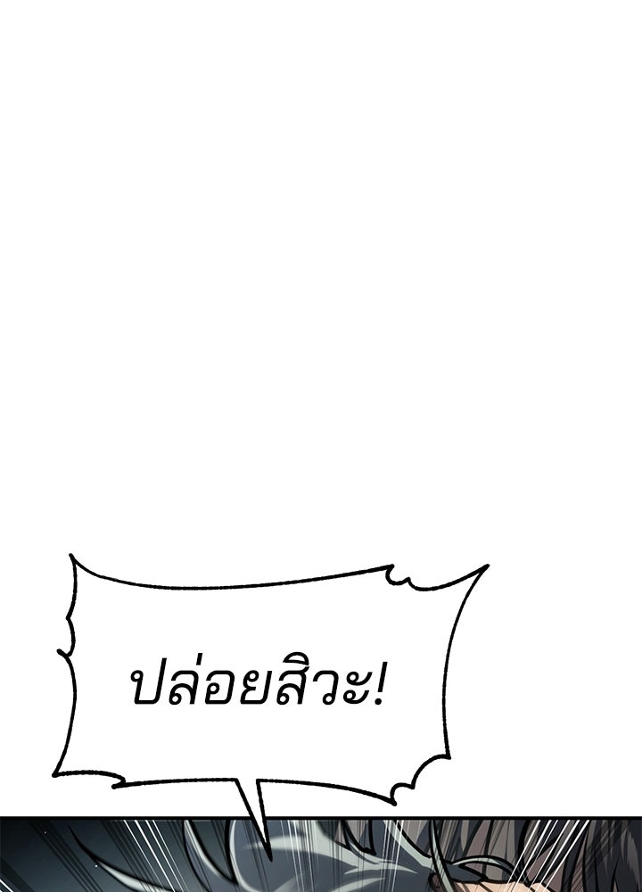 กฎเหล็กบ้านสายลับ - หน้า 1
