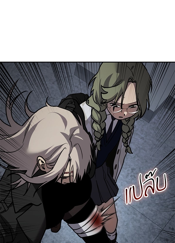 กฎเหล็กบ้านสายลับ - หน้า 116