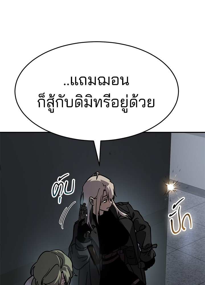 กฎเหล็กบ้านสายลับ - หน้า 129