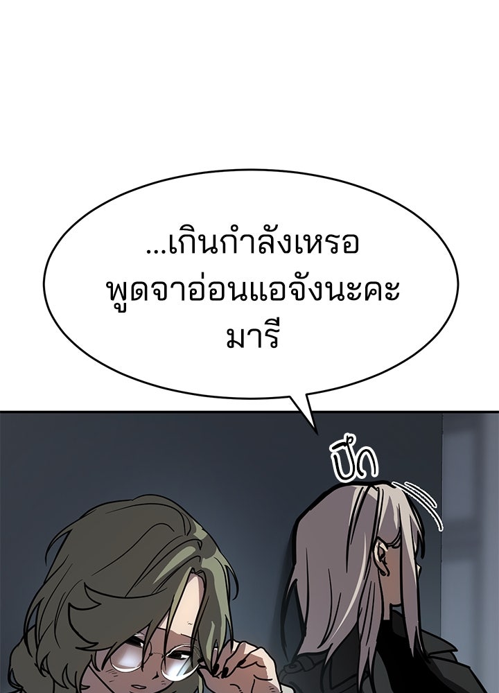 กฎเหล็กบ้านสายลับ - หน้า 136