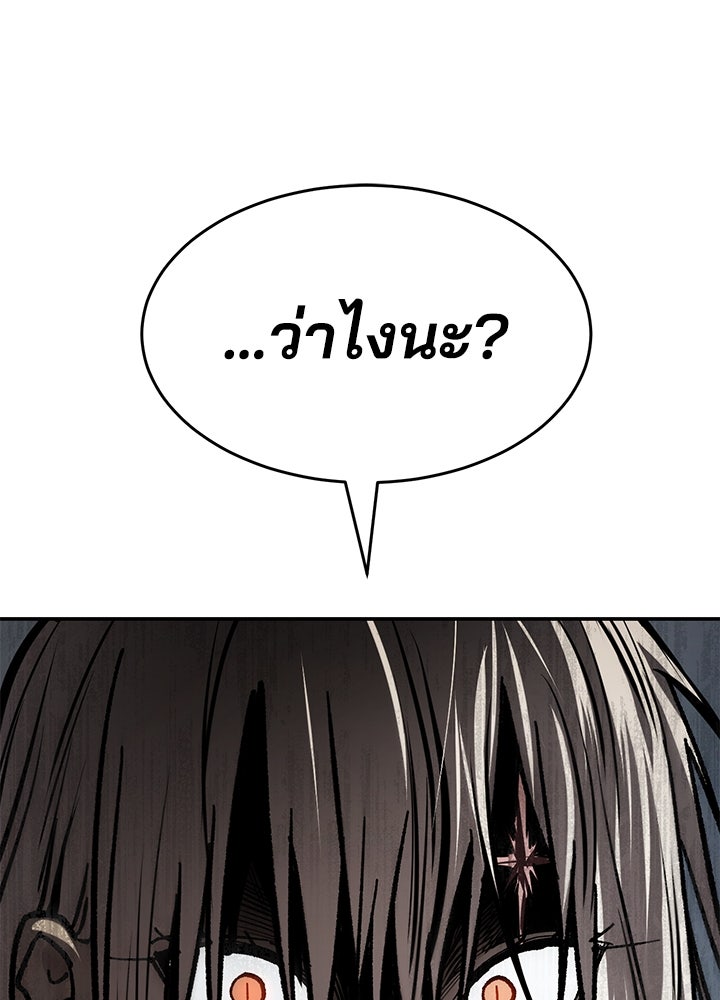 กฎเหล็กบ้านสายลับ - หน้า 166