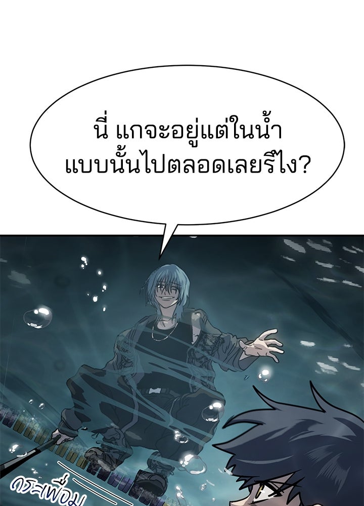 กฎเหล็กบ้านสายลับ - หน้า 35