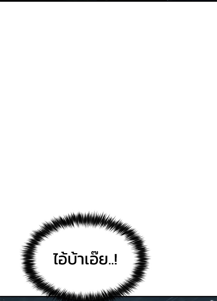 กฎเหล็กบ้านสายลับ - หน้า 41