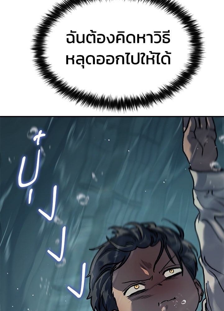 กฎเหล็กบ้านสายลับ - หน้า 44