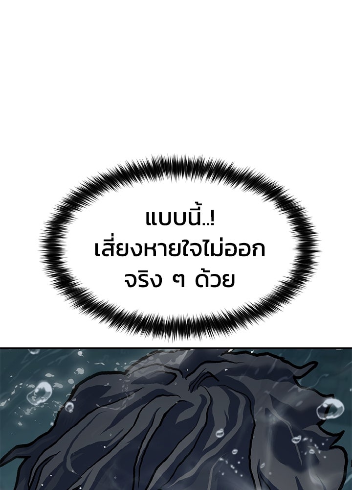 กฎเหล็กบ้านสายลับ - หน้า 49