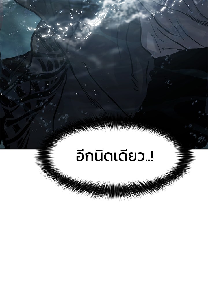 กฎเหล็กบ้านสายลับ - หน้า 5