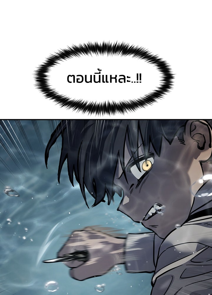 กฎเหล็กบ้านสายลับ - หน้า 69