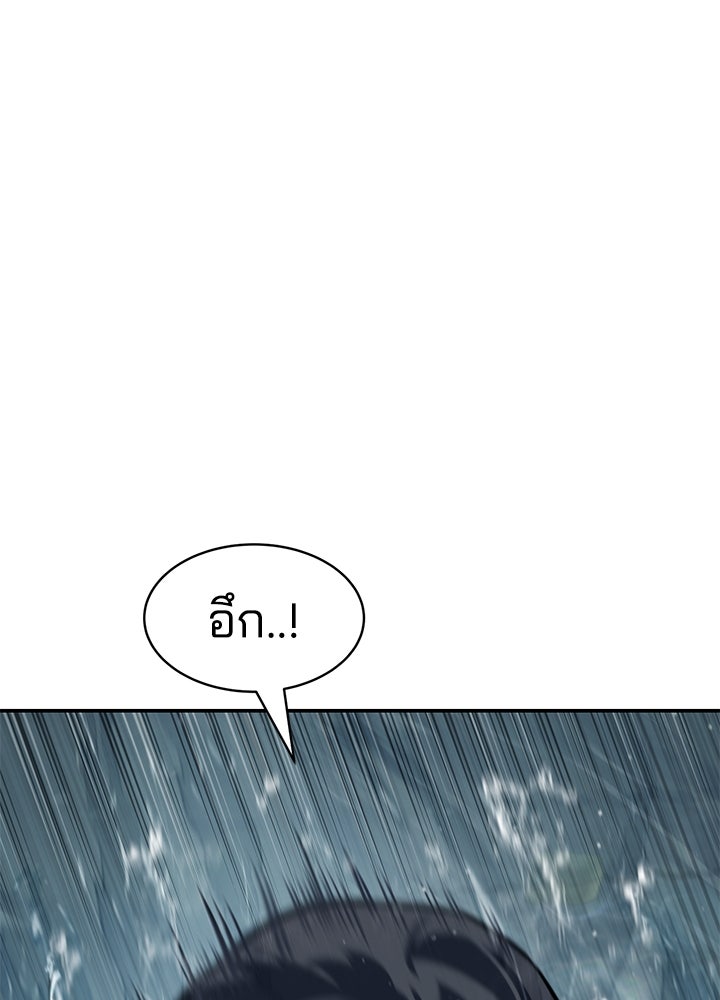 กฎเหล็กบ้านสายลับ - หน้า 76