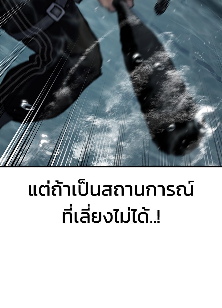 กฎเหล็กบ้านสายลับ - หน้า 86