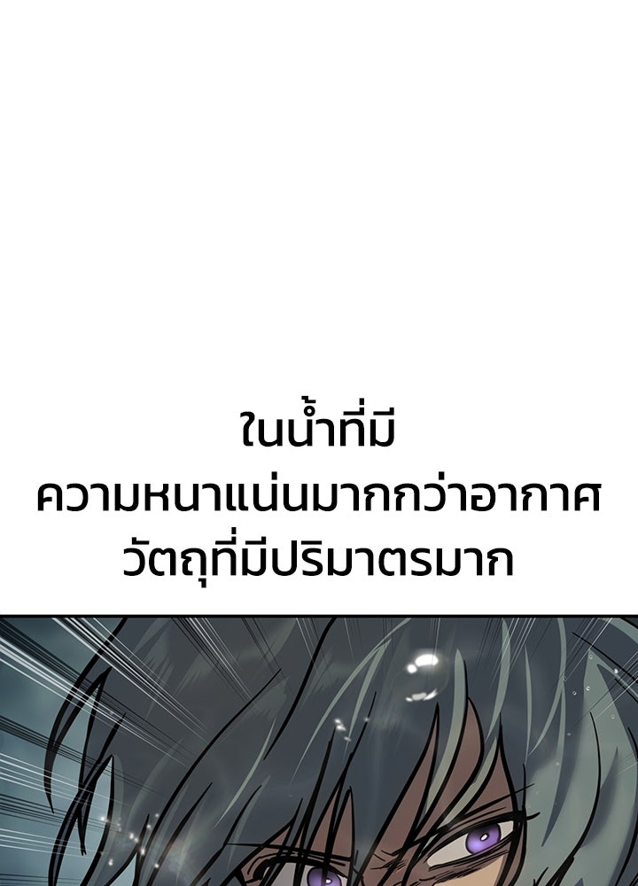 กฎเหล็กบ้านสายลับ - หน้า 87