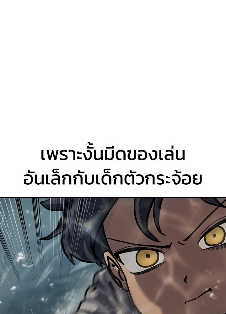 กฎเหล็กบ้านสายลับ - หน้า 89